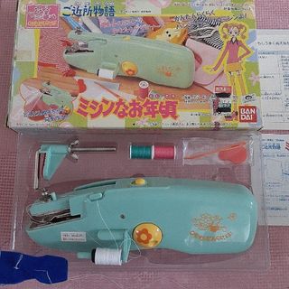 バンダイ(BANDAI)のご近所物語　ミシン(キャラクターグッズ)