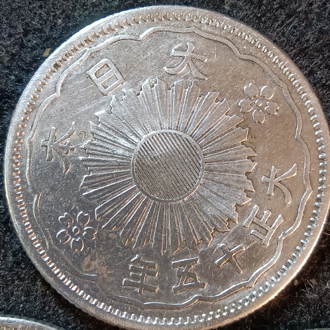 銀貨　小型50銭銀貨　(鳳凰50銭銀貨)silver720 状態綺麗　５枚セット エンタメ/ホビーの美術品/アンティーク(金属工芸)の商品写真