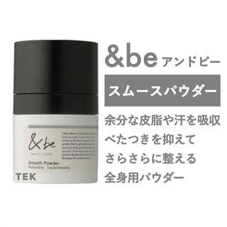 アンドビー(&be)の匿名配送 新品未開封 &be アンドビー スムースパウダー 8g(フェイスパウダー)