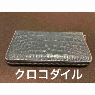 クロコダイル（本物）ラウンドファスナー長財布☆新品未使用★３日間限定値下げ☆(長財布)