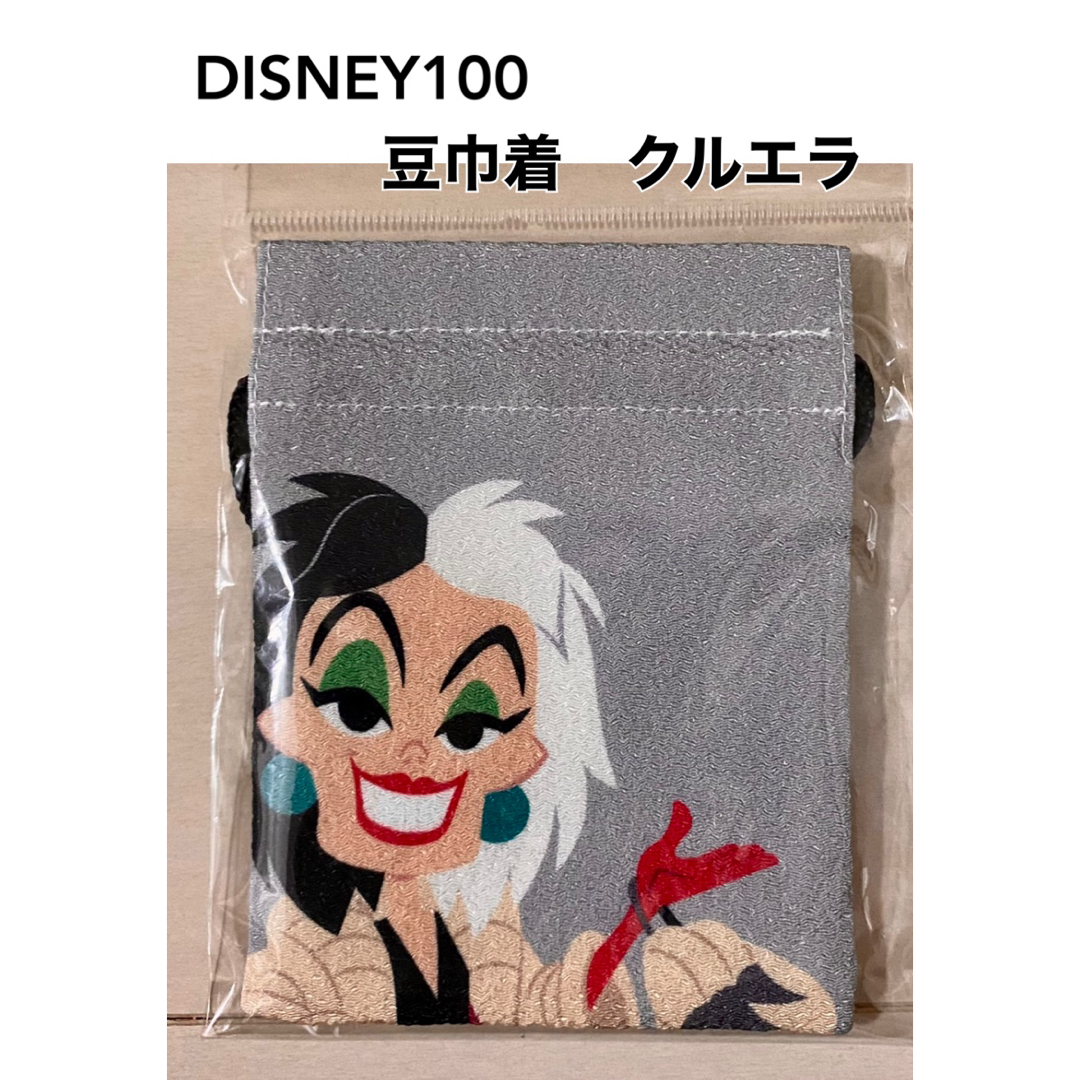 Disney(ディズニー)のDisney100／豆巾着／クルエラ／ディズニー100 エンタメ/ホビーのおもちゃ/ぬいぐるみ(キャラクターグッズ)の商品写真