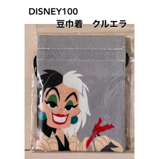 ディズニー(Disney)のDisney100／豆巾着／クルエラ／ディズニー100(キャラクターグッズ)