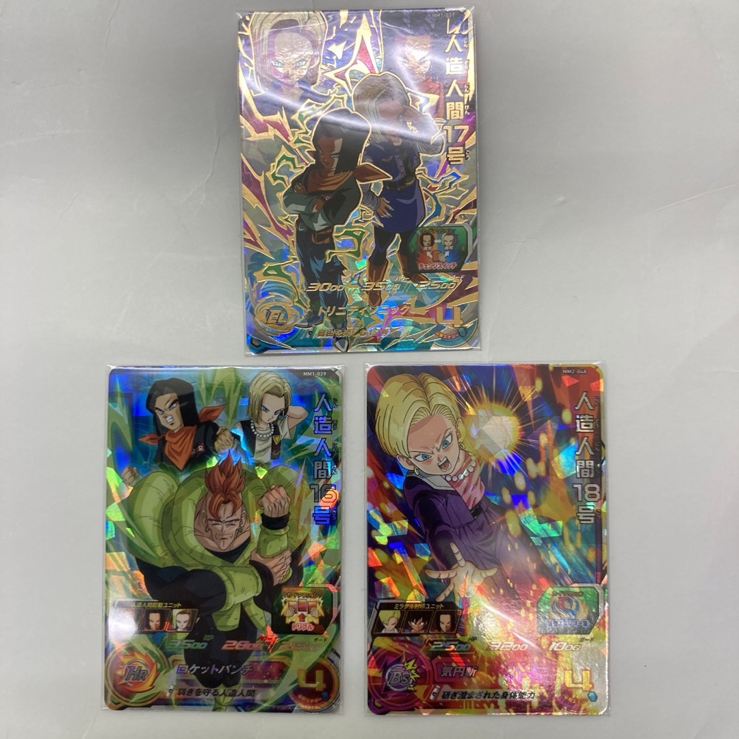 3点セット！スーパードラゴンボールヒーローズ　人造人間16号、17号、18号  エンタメ/ホビーのトレーディングカード(シングルカード)の商品写真