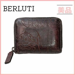 Berluti - ベルルッティ コインケース カードケース ラウンドファスナー カリグラフィ