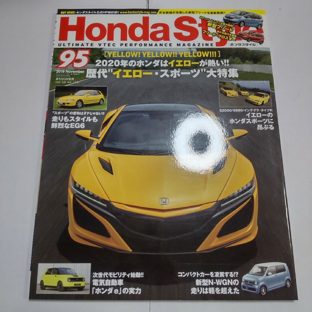 ホンダスタイル 95 エンタメ/ホビーの雑誌(車/バイク)の商品写真