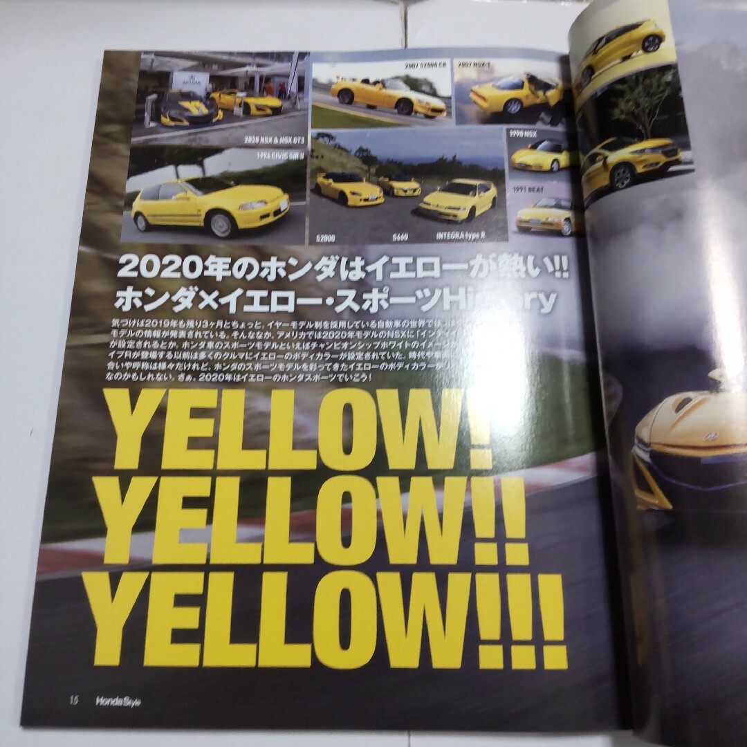 ホンダスタイル 95 エンタメ/ホビーの雑誌(車/バイク)の商品写真