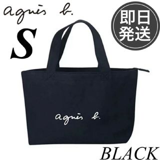 アニエスベー(agnes b.)の黒S　agnes b. VOYAGE アニエスベー トートバッグ　新品未使用(トートバッグ)