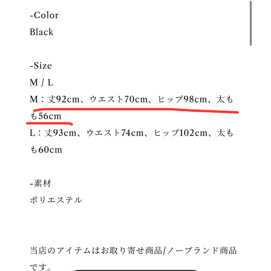 【新品】ハイウエストスカラップパンツ Mサイズ　ブラック　大人可愛い レディースのパンツ(カジュアルパンツ)の商品写真