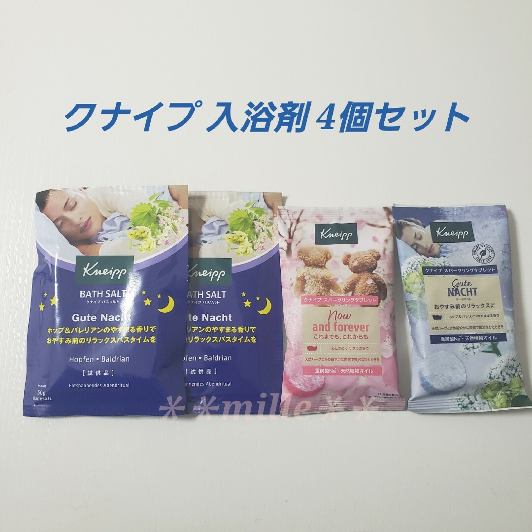 Kneipp(クナイプ)のクナイプ 入浴剤 4個セット バスソルト スパークリングタブレット コスメ/美容のボディケア(入浴剤/バスソルト)の商品写真