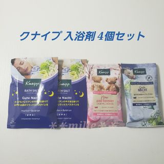 クナイプ(Kneipp)の【限定セール価格！】クナイプ バスソルト 3本セット 春限定 夏限定(入浴剤/バスソルト)