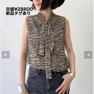 ドゥーズィエムクラス(DEUXIEME CLASSE)の新品！L'Appartement  Lisiere Zebra Blouse(シャツ/ブラウス(半袖/袖なし))