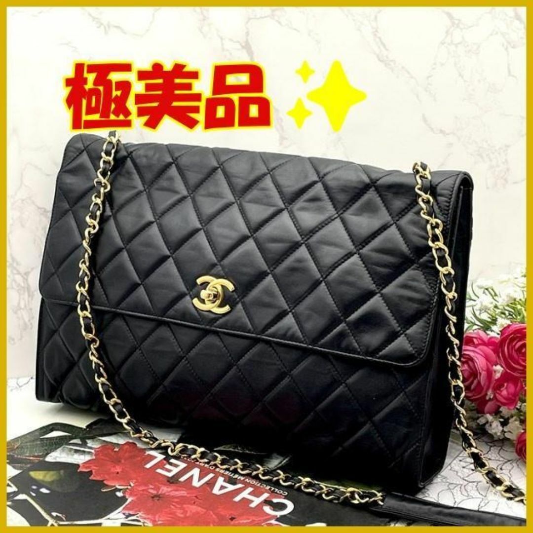 CHANEL(シャネル)の★極美品★　CHANEL　マトラッセ　ターンロック　チェーン　ショルダーバッグ レディースのバッグ(ショルダーバッグ)の商品写真