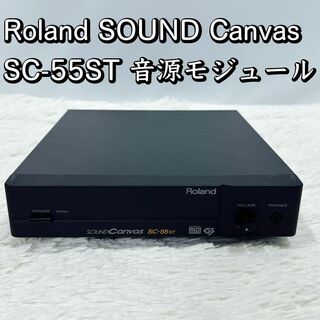 Roland SOUND Canvas SC-55ST 音源モジュール(その他)
