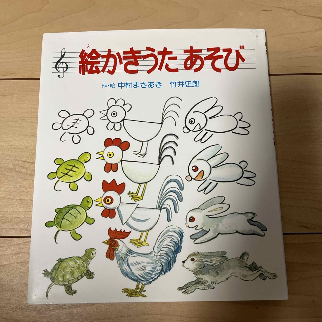 絵かきうたあそび エンタメ/ホビーの本(絵本/児童書)の商品写真