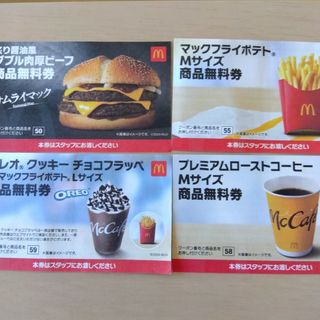 マクドナルド無料券　4枚(フード/ドリンク券)