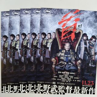 首　　映画フライヤー5枚(印刷物)