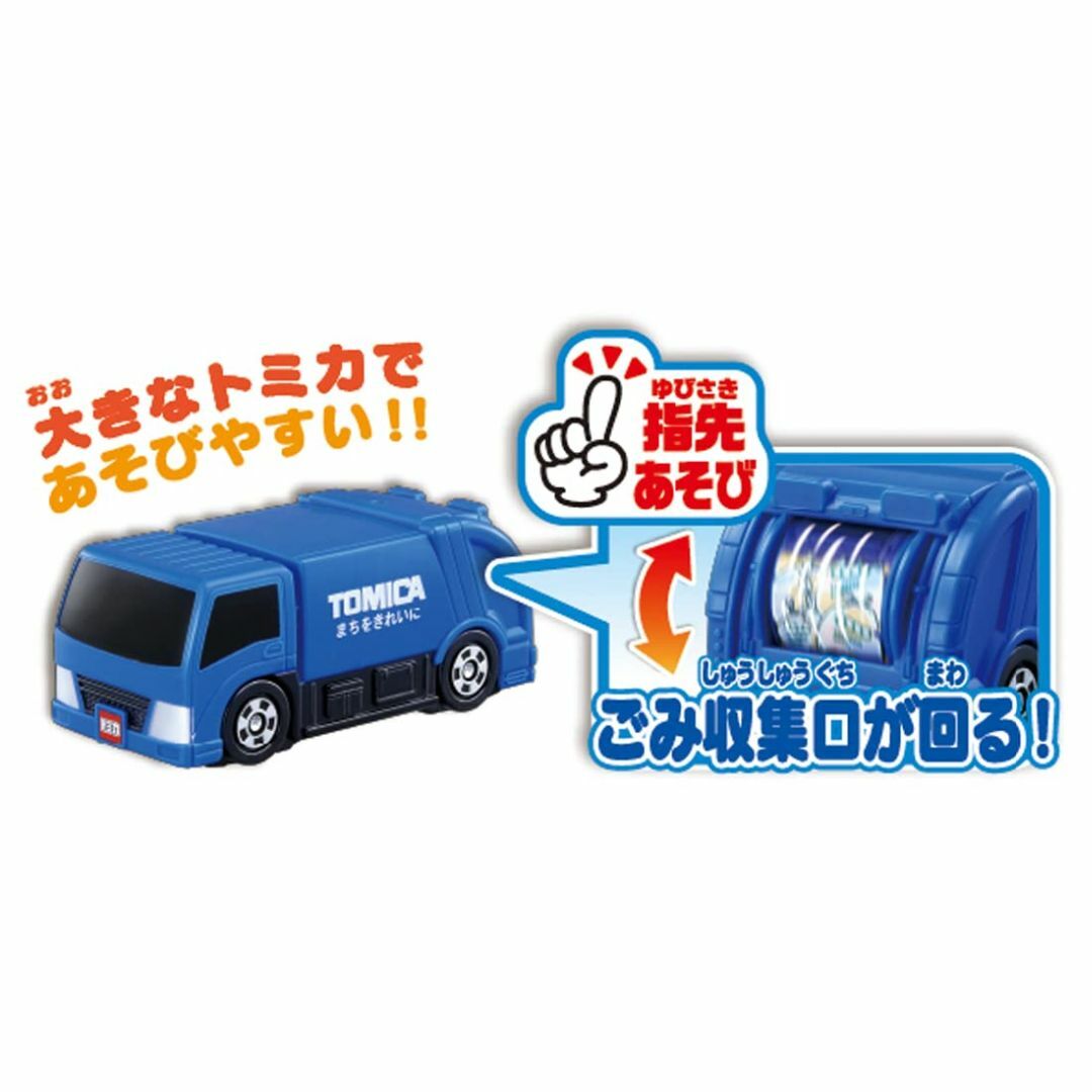 【新着商品】タカラトミー 『 トミカ はじめてトミカ 清掃車 』 ミニカー 車  キッズ/ベビー/マタニティのおもちゃ(その他)の商品写真