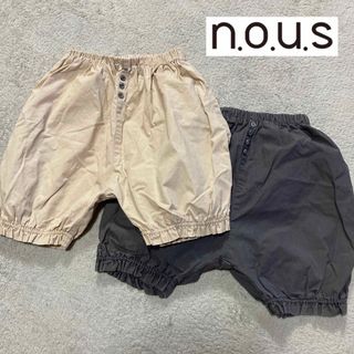 キムラタン　n.o.u.s カボチャパンツ サイズ100 2着セット