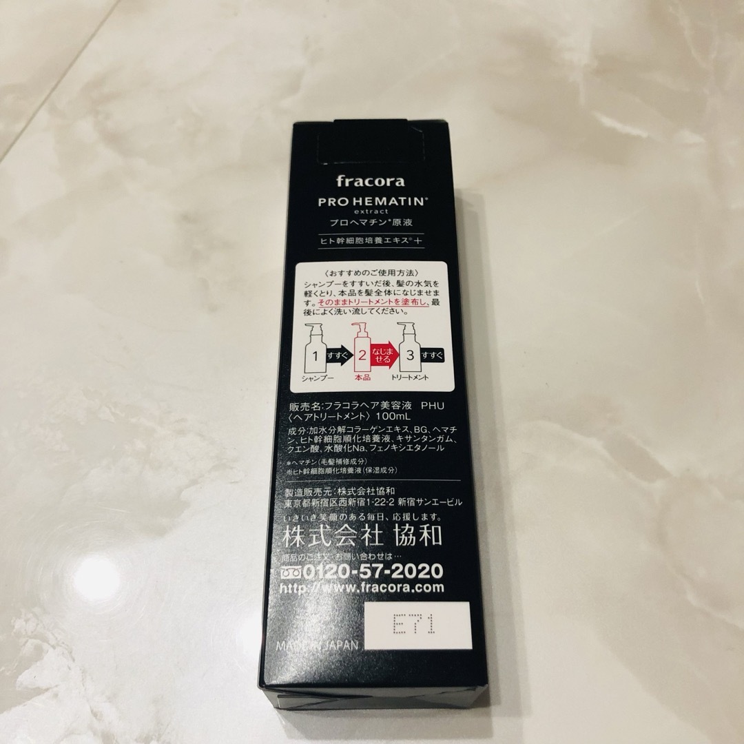 【値下げ】即購入可 プロヘマチン原液 ヒト幹細胞培養エキス+ 100ml 【値下げ】即購入可 プロヘマチン原液 ヒト幹細胞培養エキス+ 100ml