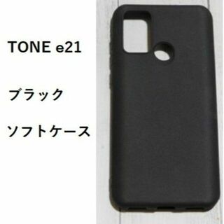 TONE e21　ソフトケース　ブラック(Androidケース)