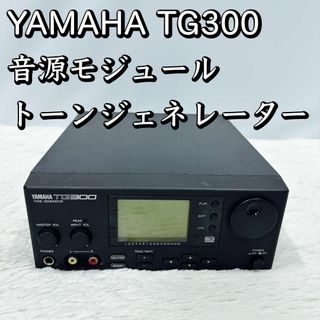 YAMAHA TG300 音源モジュール トーンジェネレーター ヤマハ(その他)