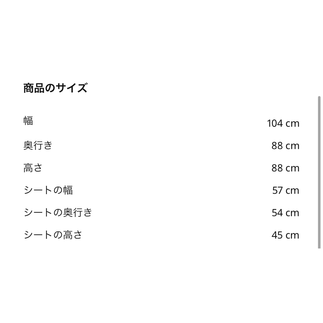 IKEA(イケア)の◯IKEA パーソナルチェア エークトルプ インテリア/住まい/日用品のソファ/ソファベッド(一人掛けソファ)の商品写真