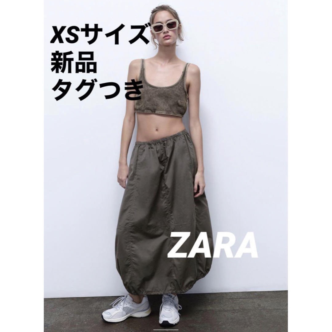 ZARA(ザラ)の【完売品】ZARA バルーンミディスカート　XS　新品タグつき　ダークグレー レディースのスカート(ロングスカート)の商品写真