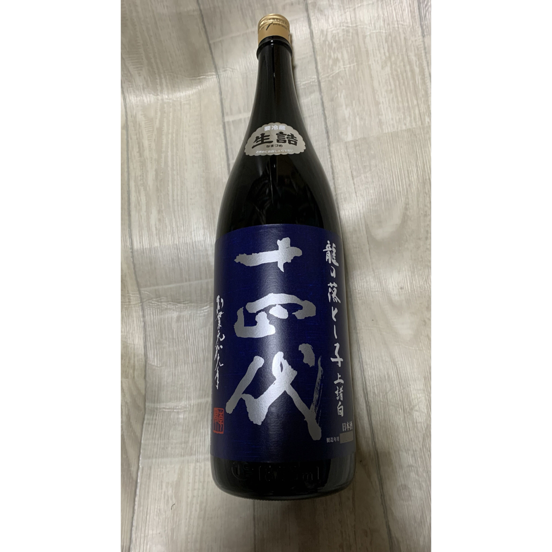 十四代(ジュウヨンダイ)の十四代龍の落とし子 食品/飲料/酒の酒(日本酒)の商品写真