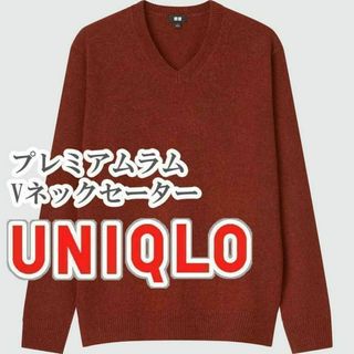 ユニクロ(UNIQLO)のUNIQLO プレミアムラムVネックセーター Sサイズ ダークオレンジ(ニット/セーター)