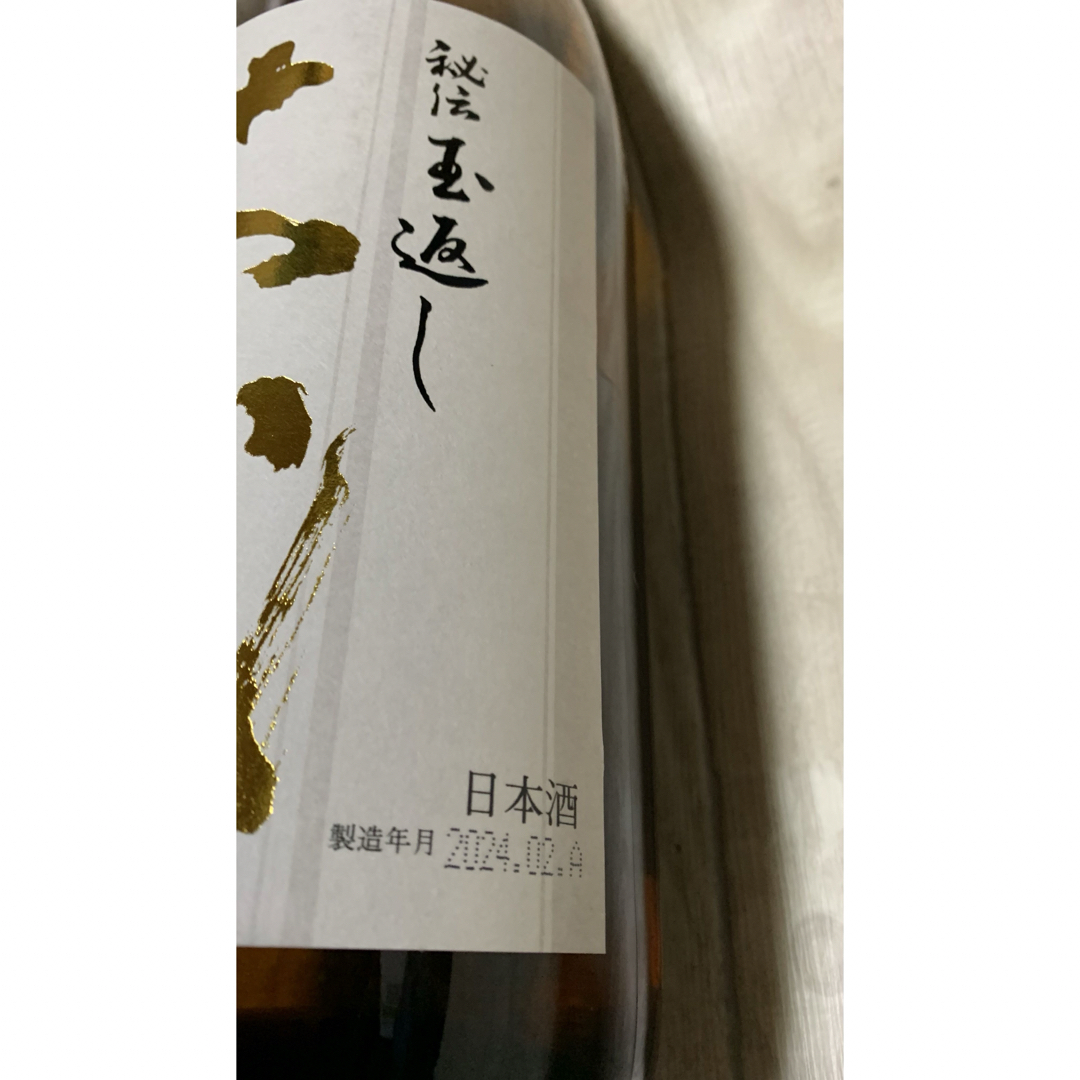 十四代(ジュウヨンダイ)の十四代本丸 食品/飲料/酒の酒(日本酒)の商品写真