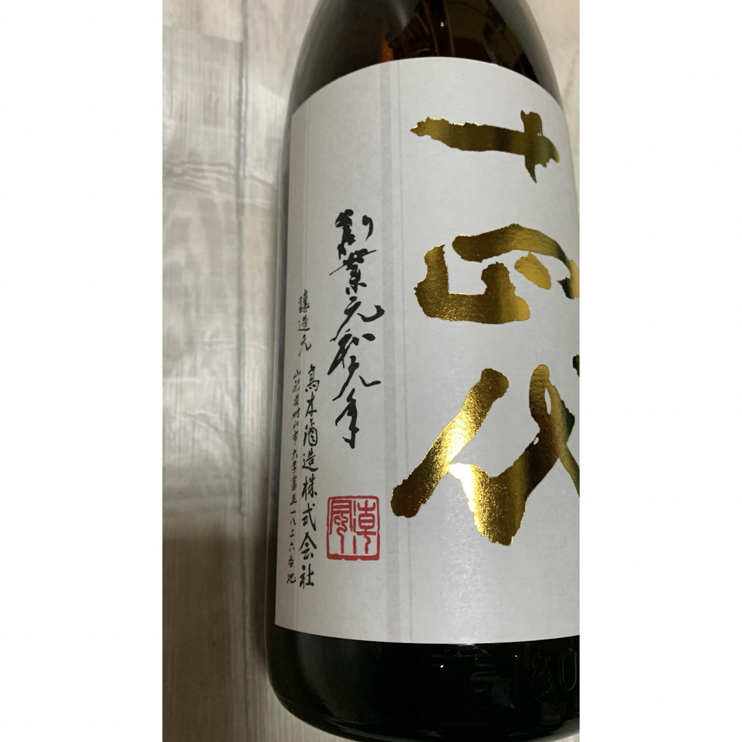 十四代(ジュウヨンダイ)の十四代本丸 食品/飲料/酒の酒(日本酒)の商品写真