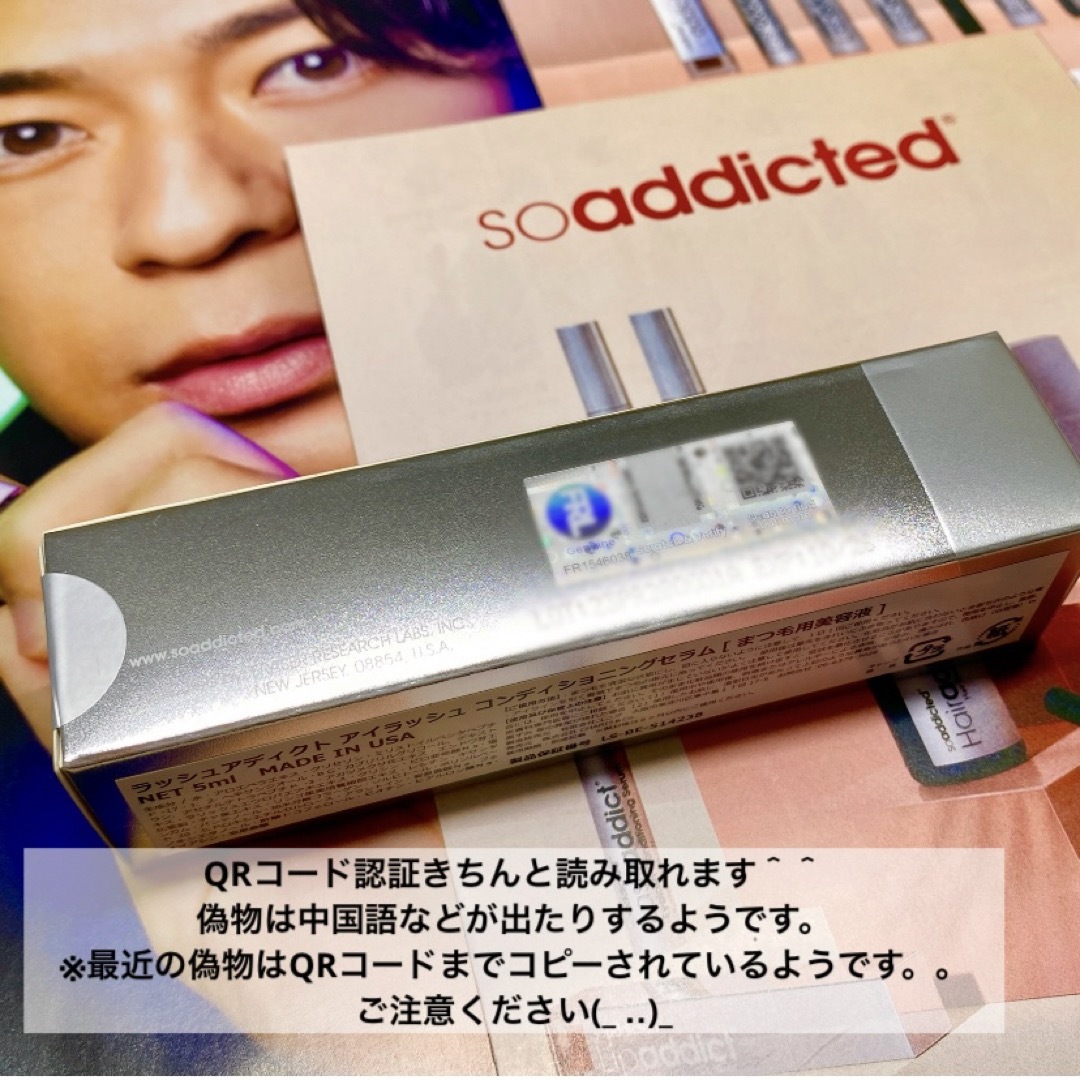 ラッシュアディクト【正規品】国内販売品☆サロン専売品☆QRコード認証 ラッシュアディクト【正規品】国内販売品☆サロン専売品☆QRコード認証