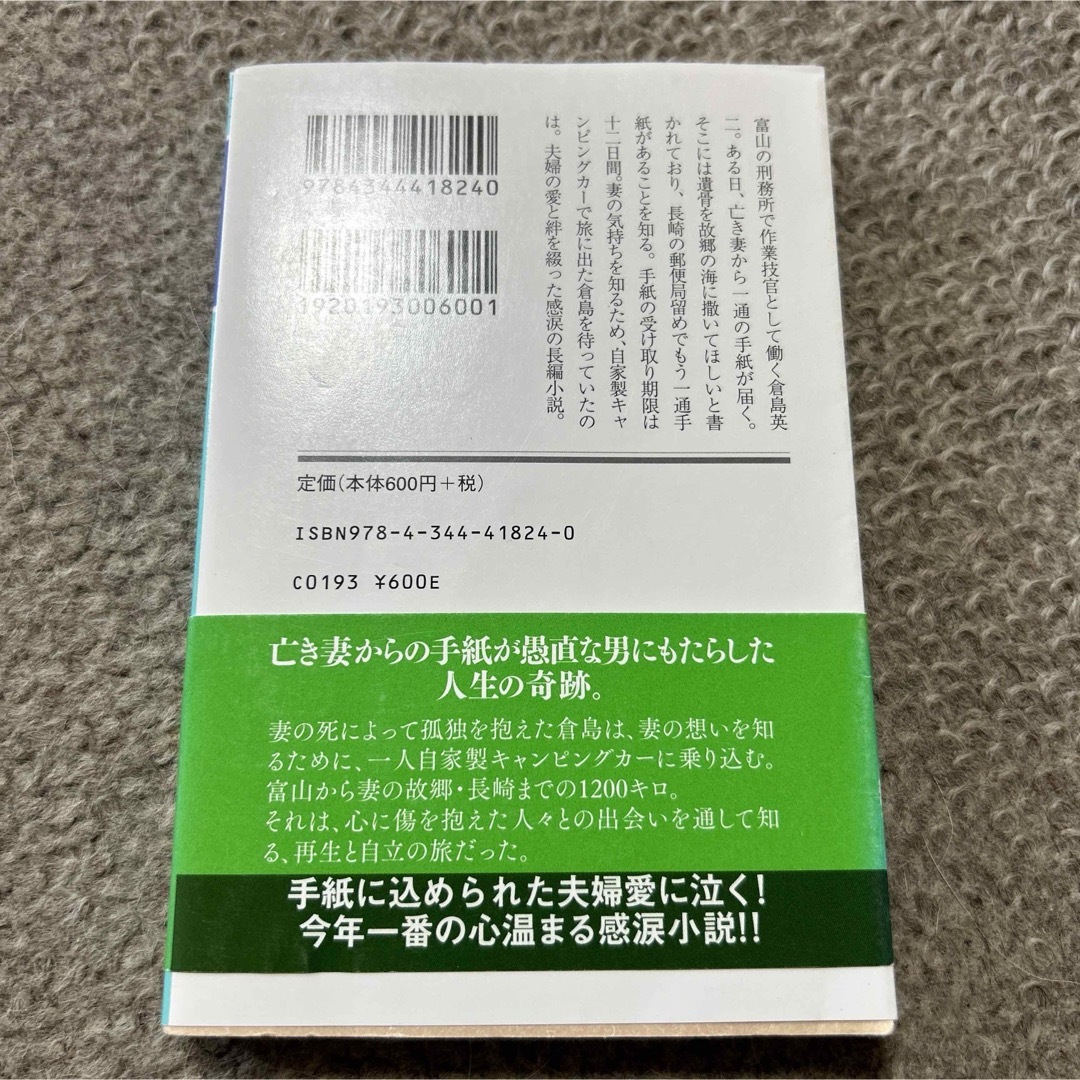 あなたへ エンタメ/ホビーの本(その他)の商品写真