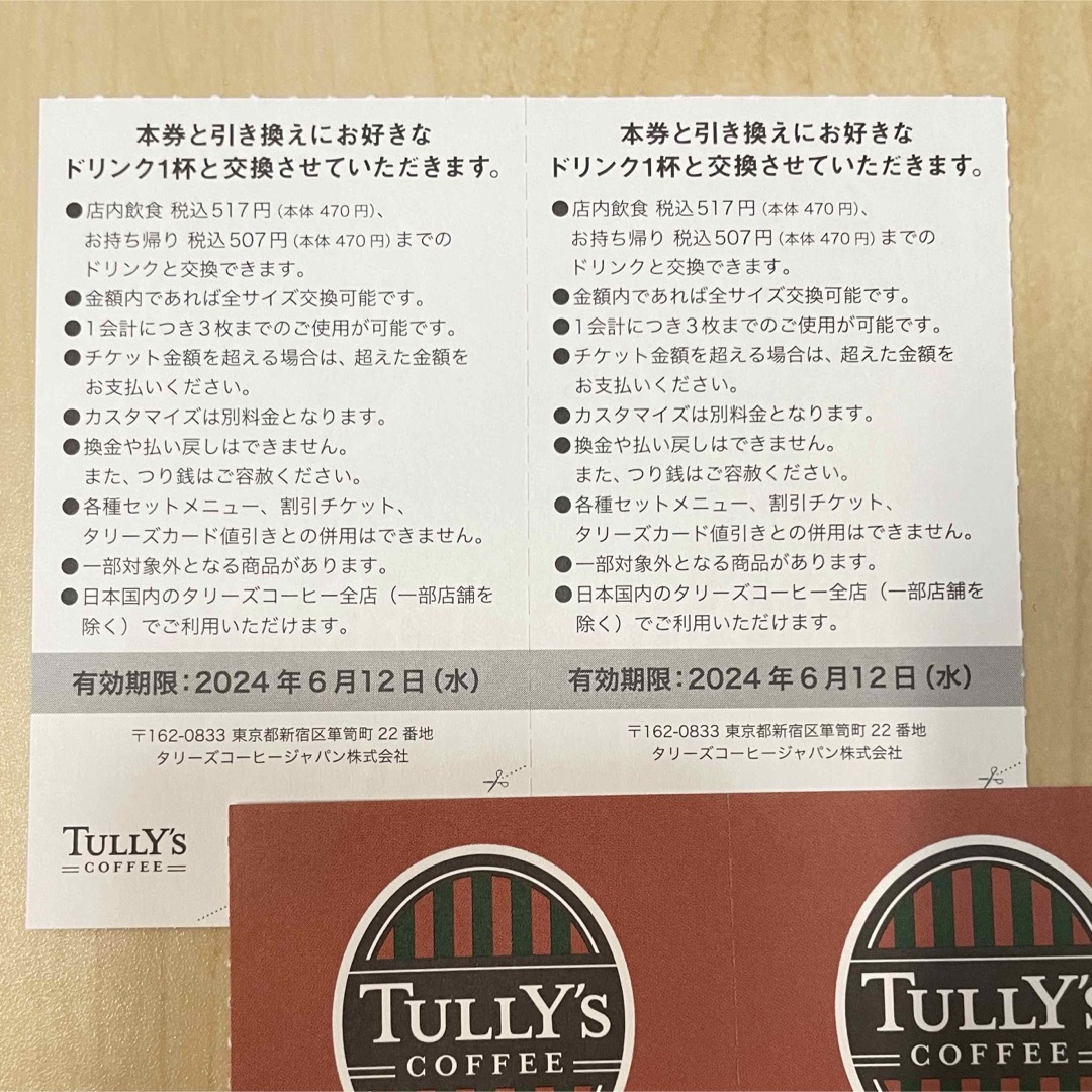 TULLY'S COFFEE(タリーズコーヒー)の【匿名配送】TULLY’S COFFEEタリーズコーヒー☆ドリンクチケット2枚 レディースのファッション小物(パスケース/IDカードホルダー)の商品写真