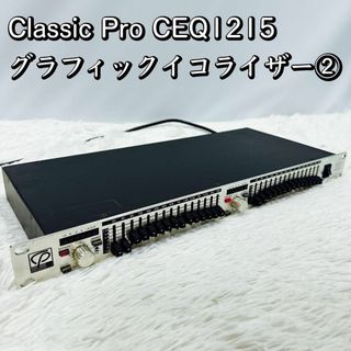 Classic Pro CEQ1215 グラフィックイコライザー グライコ②(その他)