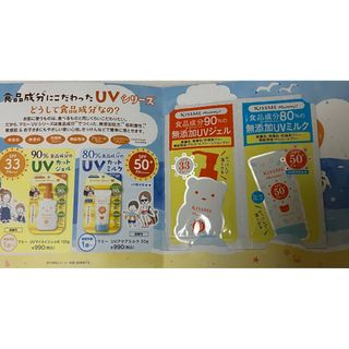 イセハン(伊勢半)のマミー UV  日焼け止め  サンプル(その他)