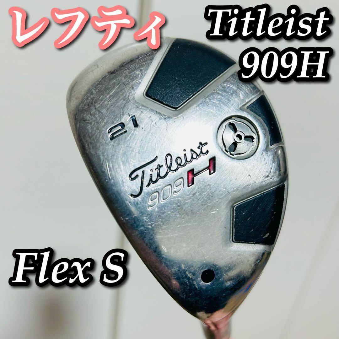 Titleist(タイトリスト)の【レフティ】タイトリスト 909H ユーティリティ 21°  Flex S スポーツ/アウトドアのゴルフ(クラブ)の商品写真