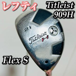 タイトリスト(Titleist)の【レフティ】タイトリスト 909H ユーティリティ 21°  Flex S(クラブ)