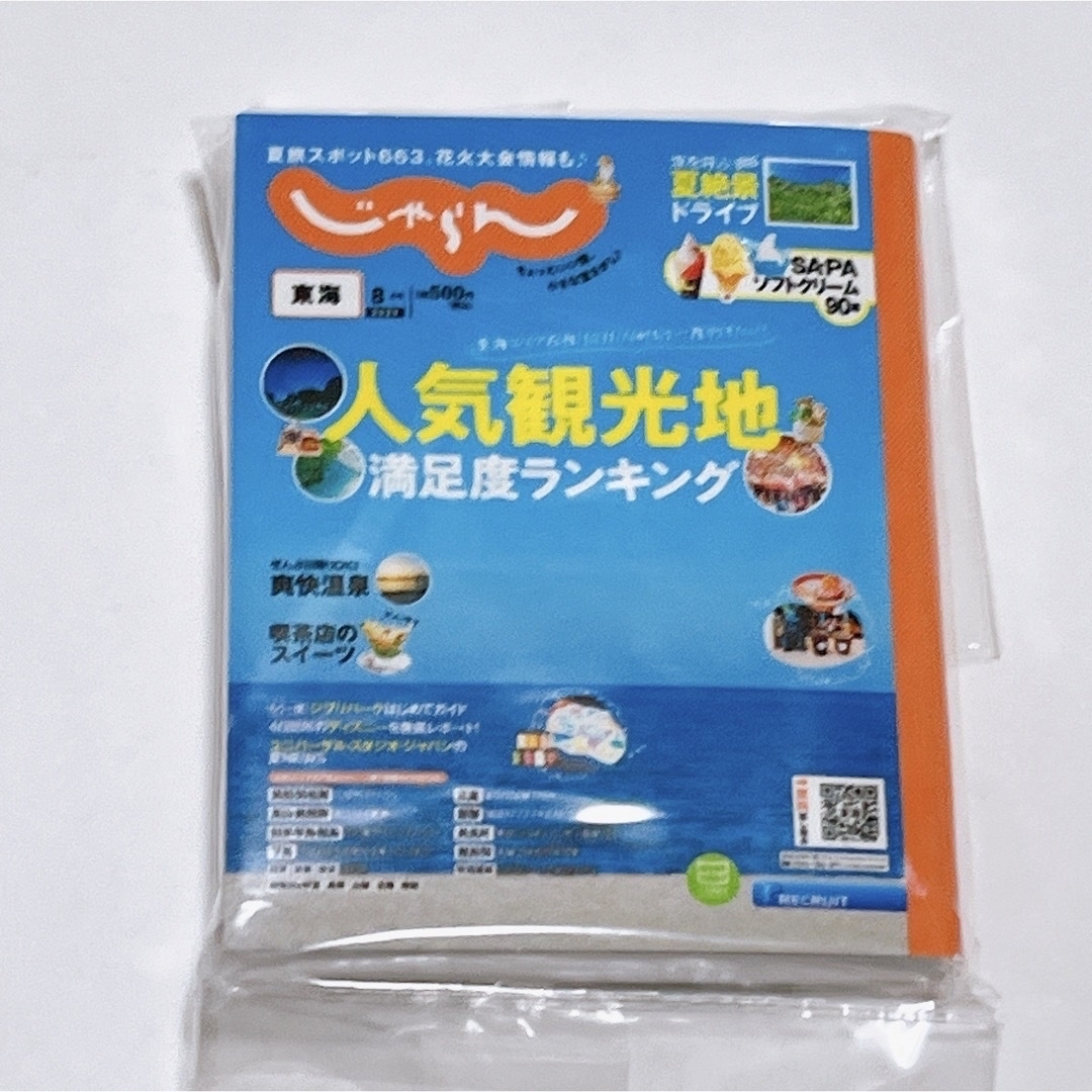 匿名配送♡じゃらん　豆本　豆ガシャ本　ガチャ　全種コンプリートセット エンタメ/ホビーのおもちゃ/ぬいぐるみ(キャラクターグッズ)の商品写真