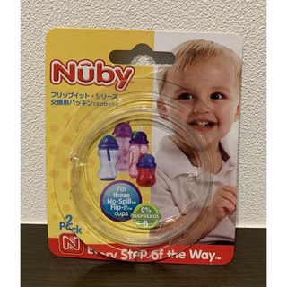 Nuby交換用パッキン フリップイットシリーズ(水筒)
