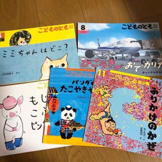 くにはま様専用✳︎絵本5冊(絵本/児童書)