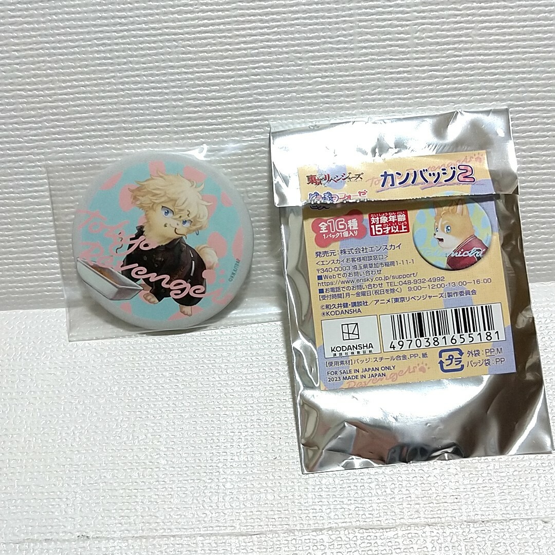 東リベ　どうぶつフォーゼ　缶バッジ　千冬 エンタメ/ホビーのアニメグッズ(バッジ/ピンバッジ)の商品写真