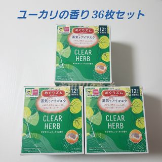 めぐりズム ユーカリの香り 36枚