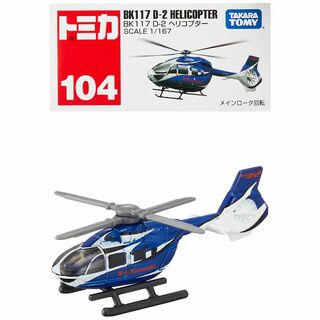 【新着商品】タカラトミー トミカ No.104 BK117 D-2 ヘリコプター(その他)