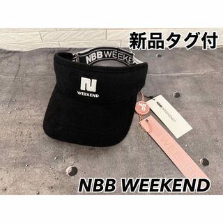 NBB WEEKEND サンバイザー　新品　男女兼用　ブラック　黒(ウエア)