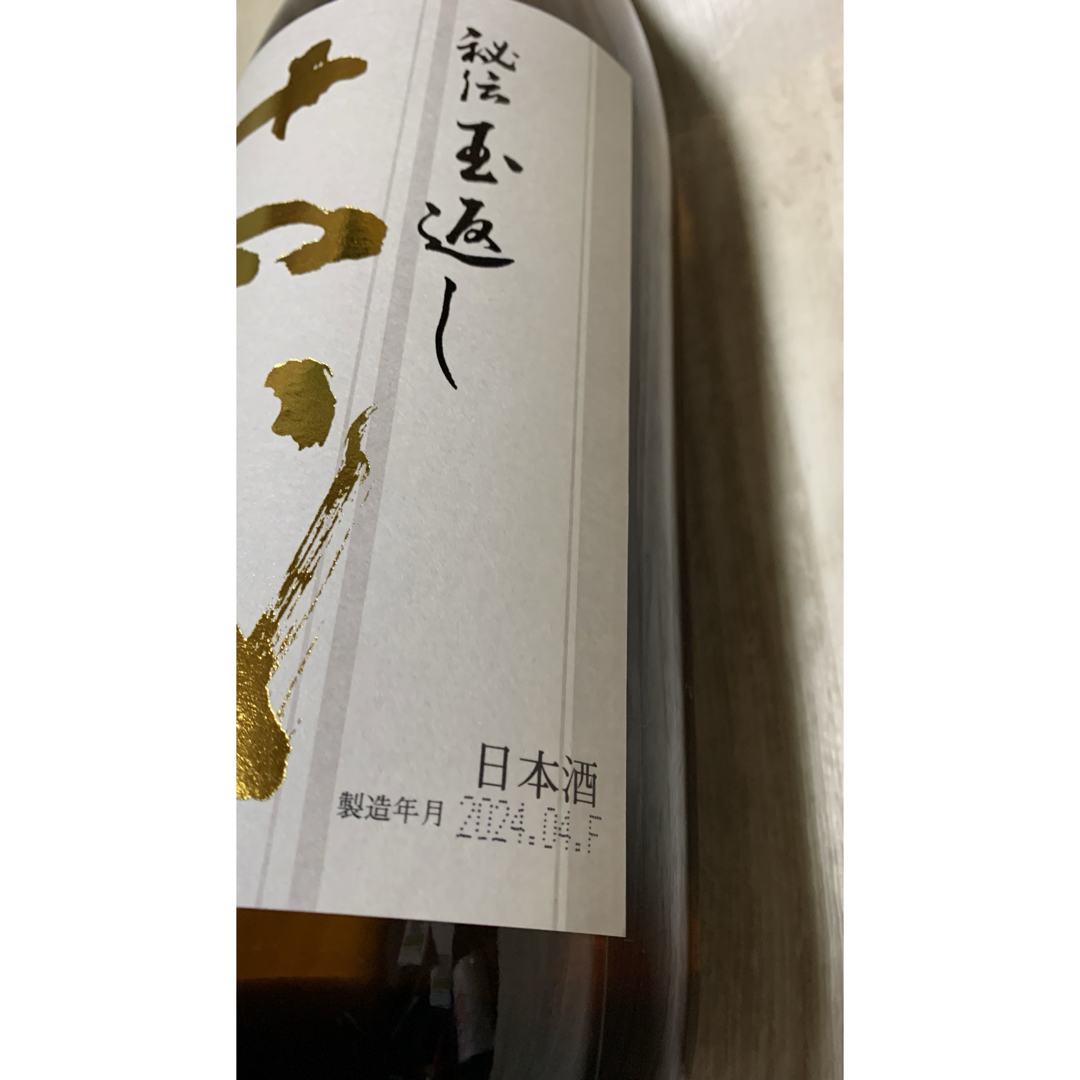 十四代(ジュウヨンダイ)の十四代本丸、赤武極上ノ斬 食品/飲料/酒の酒(日本酒)の商品写真