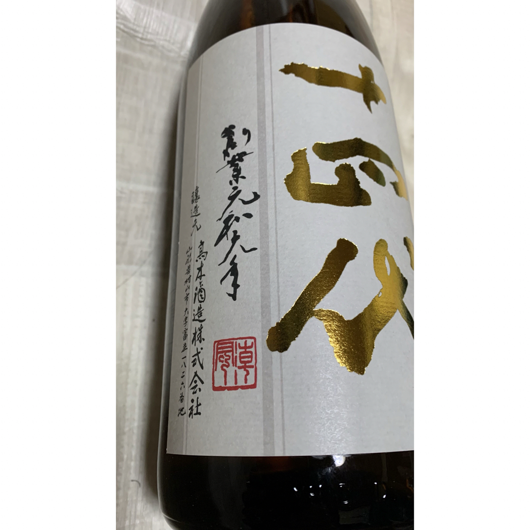 十四代(ジュウヨンダイ)の十四代本丸、赤武極上ノ斬 食品/飲料/酒の酒(日本酒)の商品写真