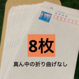 🌼  ④  【数量限定】ミニレター  8枚、封筒で発送(使用済み切手/官製はがき)