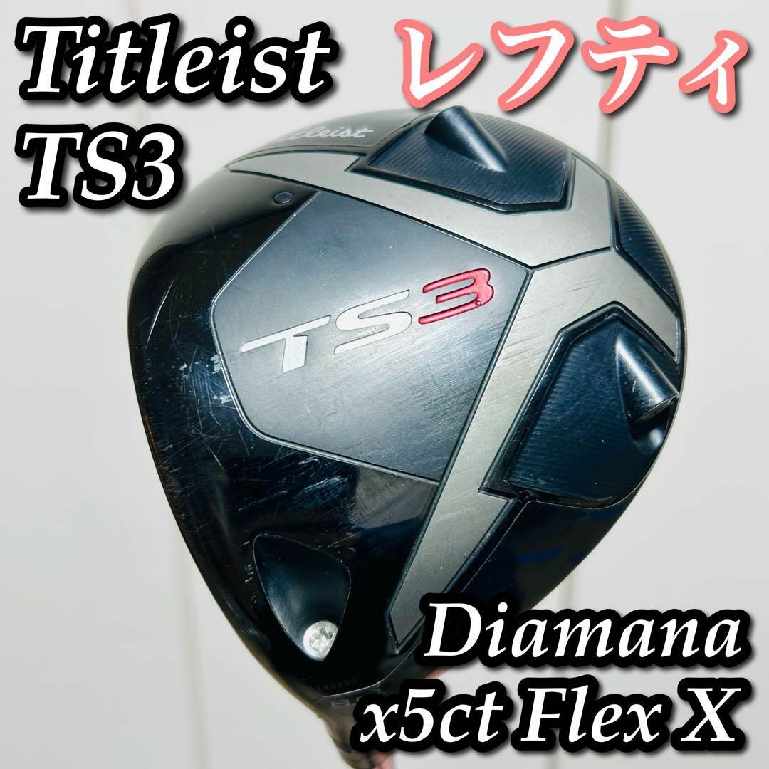 Titleist(タイトリスト)の【レフティ】タイトリスト TS3ドライバー 8.5°  Diamana スポーツ/アウトドアのゴルフ(クラブ)の商品写真