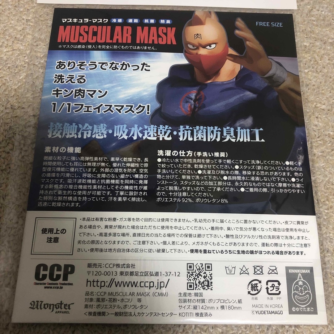 未使用品 キン肉マン マリポーサマスク ufc 柔術 reversal ccp メンズのメンズ その他(その他)の商品写真